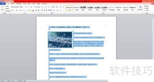 方正飞腾如何排入文字和图片? 方正飞腾如何排入文字和图片?