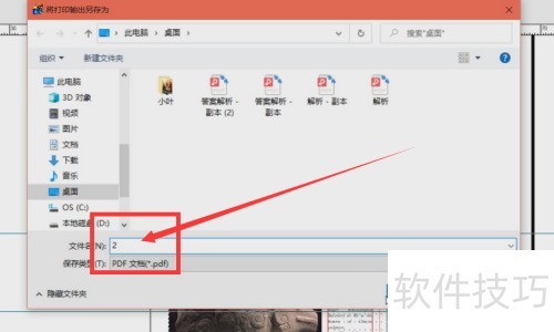方正飞腾如何导出PDF文档? 方正飞腾如何导出PDF文档?
