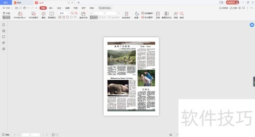 方正飞腾如何导出PDF文档? 方正飞腾如何导出PDF文档?