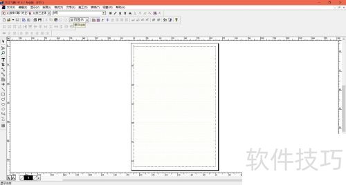 方正飞腾如何排入文字和图片? 方正飞腾如何排入文字和图片?