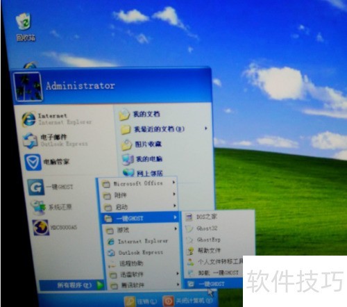 一键ghost还原教程 一键ghost还原教程