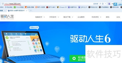 使用软碟通(UltraISO)装Windows系统 使用软碟通(UltraISO)装Windows系统