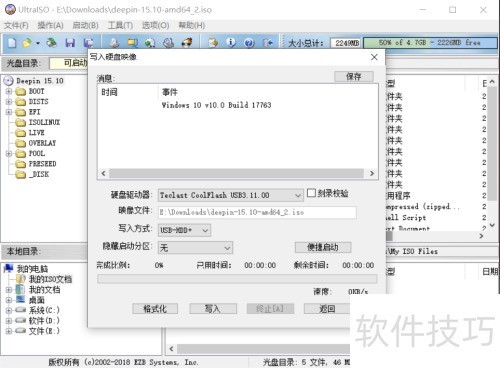 ʹ��UltraISO(����ͨ)����U��������