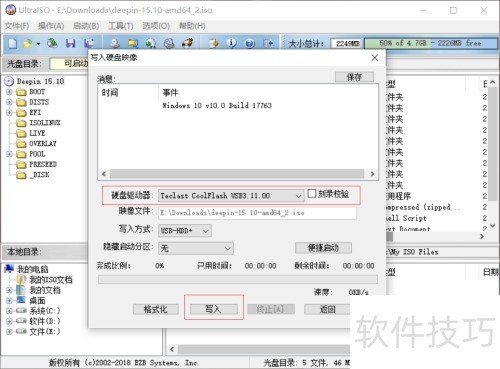 ʹ��UltraISO(����ͨ)����U��������