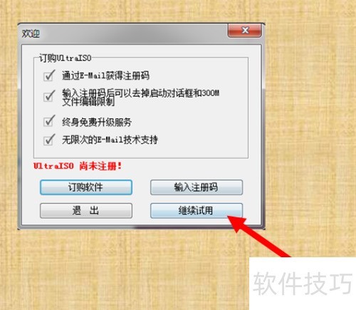 ʹ������ͨUltraISO����ϵͳU�������̰�װ