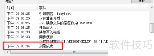 ʹ��UltraISO������ͨ������U�������������̳�