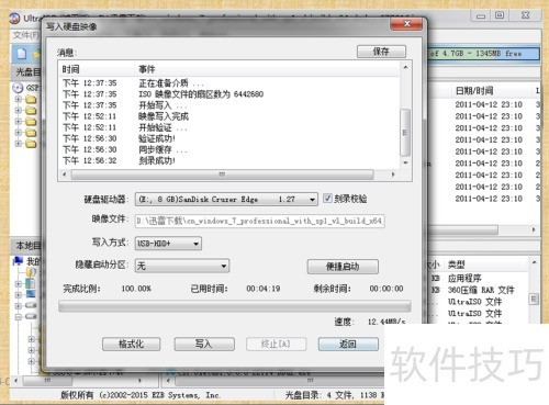 ʹ������ͨUltraISO����ϵͳU�������̰�װ