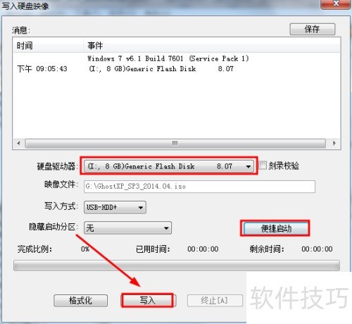 ʹ��UltraISO������ͨ������U�������������̳�