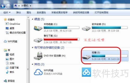 ���ʹ������ͨUltraISO����U��������