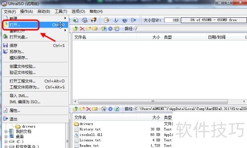 ���ʹ������ͨUltraISO����U��������