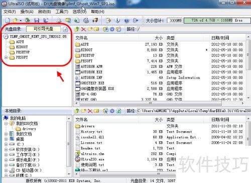 ���ʹ������ͨUltraISO����U��������