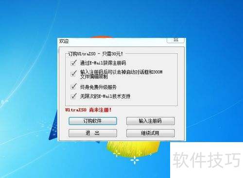 UltraISO(����ͨ)���������ɫ�ȶ���