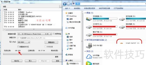 ���ʹ������ͨUltraISO����U��������