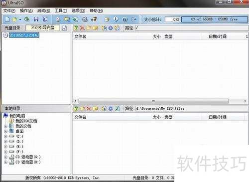 UltraISO(����ͨ)��¼���̺�����������U�̳̽�