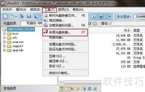 UltraISO(����ͨ)��¼���̺�����������U�̳̽�