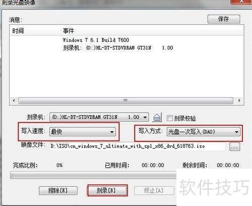 UltraISO(����ͨ)��¼���̺�����������U�̳̽�