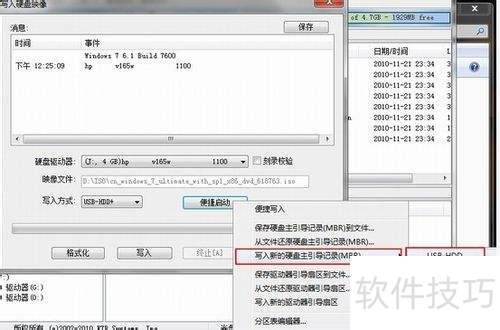 UltraISO(����ͨ)��¼���̺�����������U�̳̽�