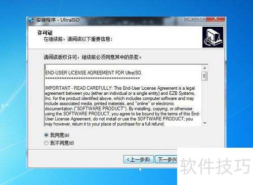 UltraISO(����ͨ)���������ɫ�ȶ���