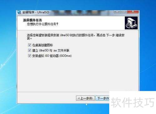 UltraISO(����ͨ)���������ɫ�ȶ���