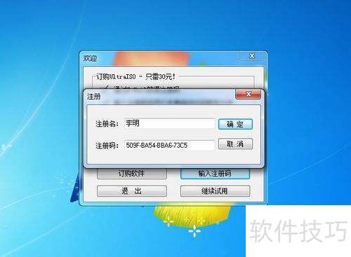 UltraISO(����ͨ)���������ɫ�ȶ���