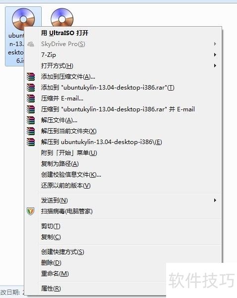 ���������ͨ(UltraISO)����UbunutKylin����U��