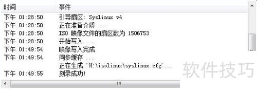 ���������ͨ(UltraISO)����UbunutKylin����U��