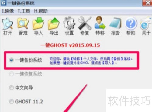 һ��ghost���ʹ�ã�