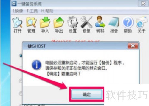 һ��ghost���ʹ�ã�