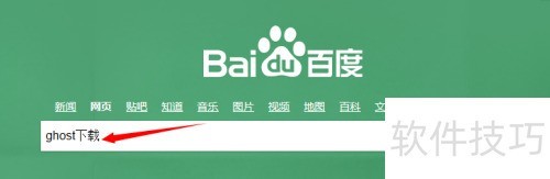 һ��ghostʹ�ý̳�