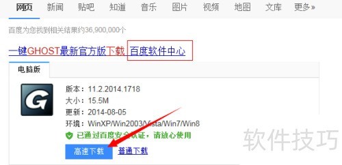 һ��ghostʹ�ý̳�