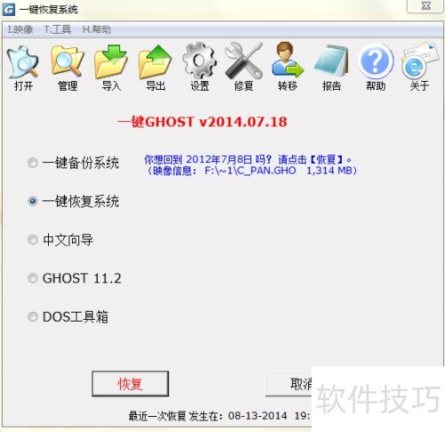 һ��ghostʹ�ý̳�