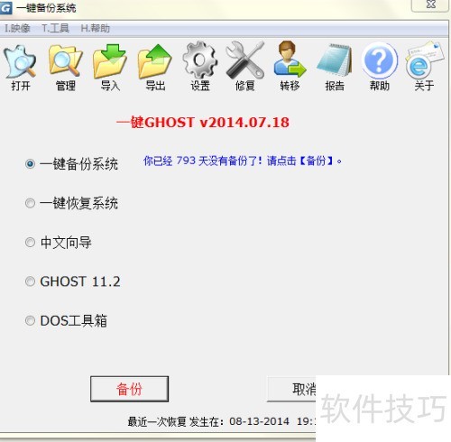 һ��ghostʹ�ý̳�