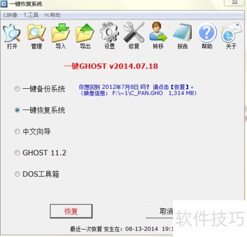 һ��ghostʹ�ý̳�