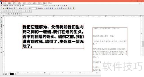 方正飞腾如何设置文字块渐变? 方正飞腾如何设置文字块渐变?