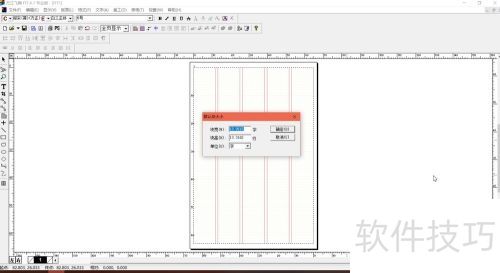方正飞腾如何制作一版完整版面? 方正飞腾如何制作一版完整版面?