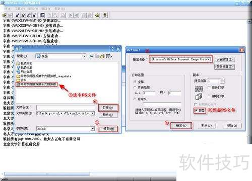 ����������ô����PS��ӡ