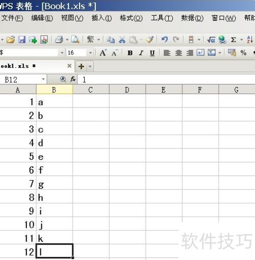 方正飞腾快速排入Excel表格 方正飞腾快速排入Excel表格