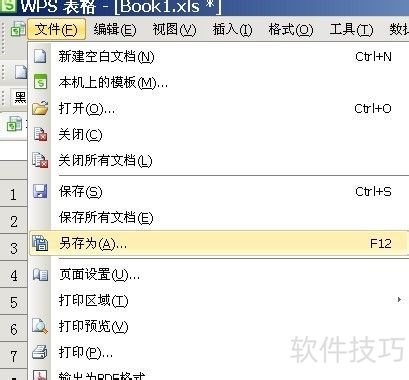 方正飞腾快速排入Excel表格 方正飞腾快速排入Excel表格