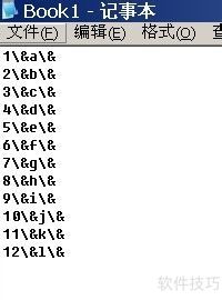 方正飞腾快速排入Excel表格 方正飞腾快速排入Excel表格
