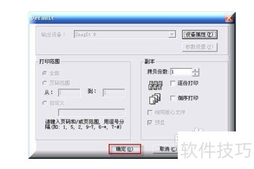 方正飞腾怎么保存pdf 方正飞腾怎么保存pdf