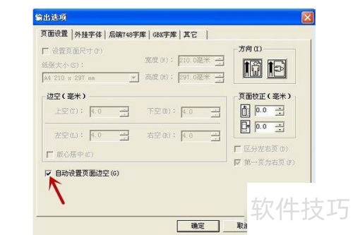 方正飞腾怎么保存pdf 方正飞腾怎么保存pdf