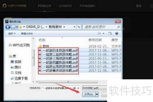 方正飞腾怎么保存pdf 方正飞腾怎么保存pdf