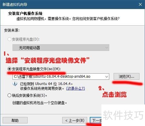 VM虚拟机怎么新建虚拟机 VM虚拟机怎么新建虚拟机