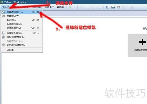 VM虚拟机怎么新建虚拟机 VM虚拟机怎么新建虚拟机