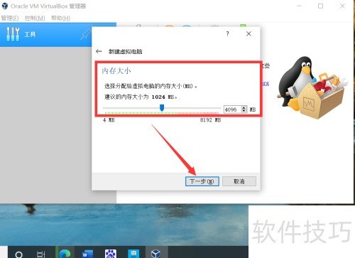 VirtualBox如何创建虚拟机? VirtualBox如何创建虚拟机?