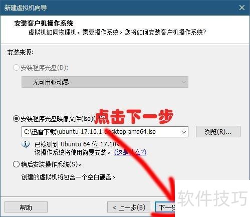 VM虚拟机怎么新建虚拟机 VM虚拟机怎么新建虚拟机