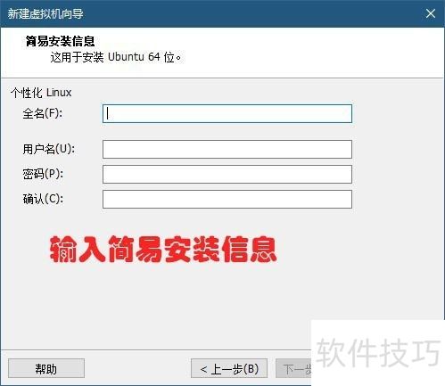 VM虚拟机怎么新建虚拟机 VM虚拟机怎么新建虚拟机