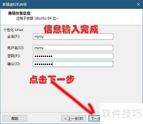 VM虚拟机怎么新建虚拟机 VM虚拟机怎么新建虚拟机