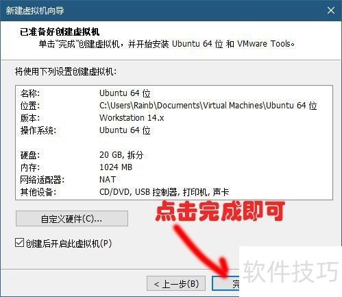 VM虚拟机怎么新建虚拟机 VM虚拟机怎么新建虚拟机