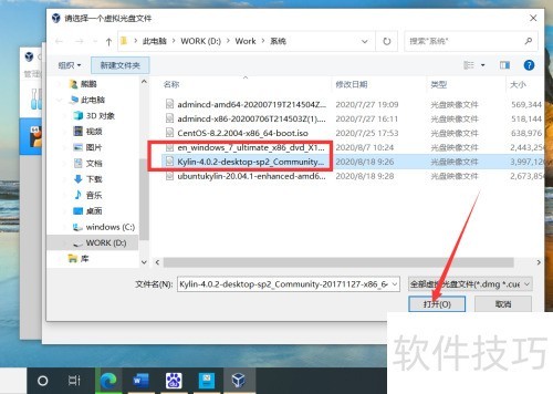 VirtualBox如何创建虚拟机? VirtualBox如何创建虚拟机?
